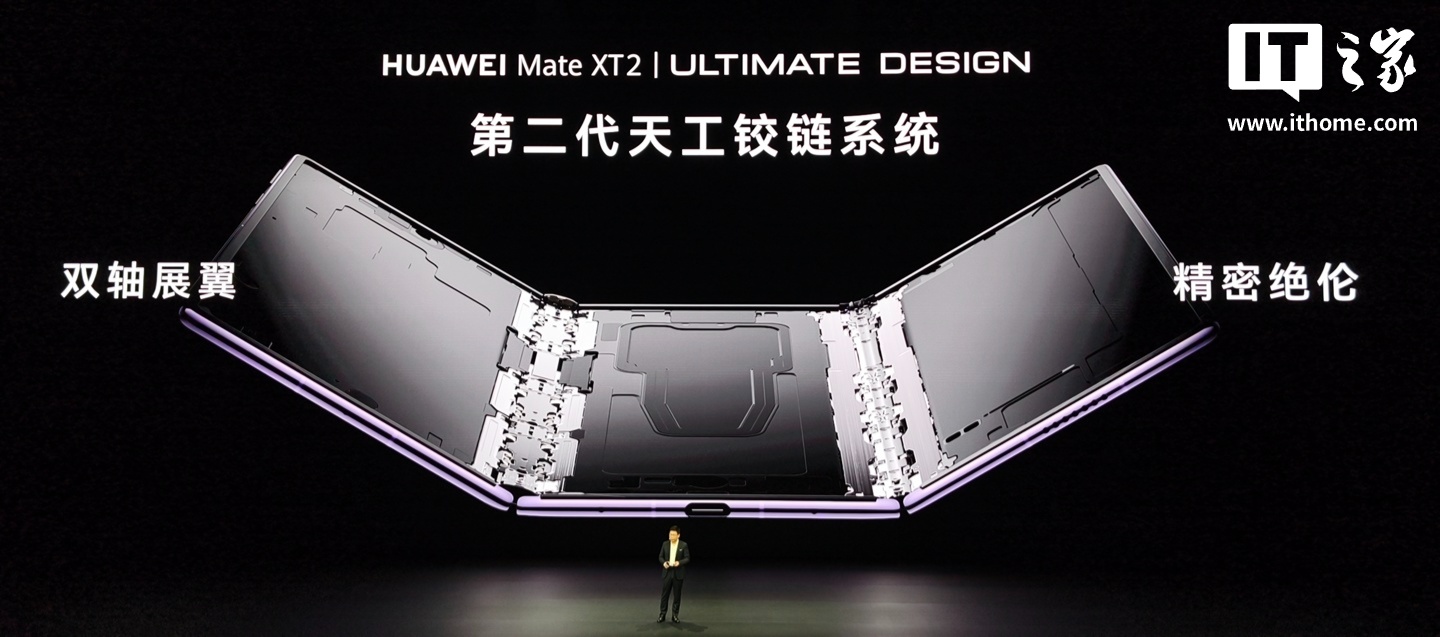 华为 Mate XT 2 非凡大师依旧是业界最薄折叠屏手机，3.5mm 机身首次容纳内外两块屏