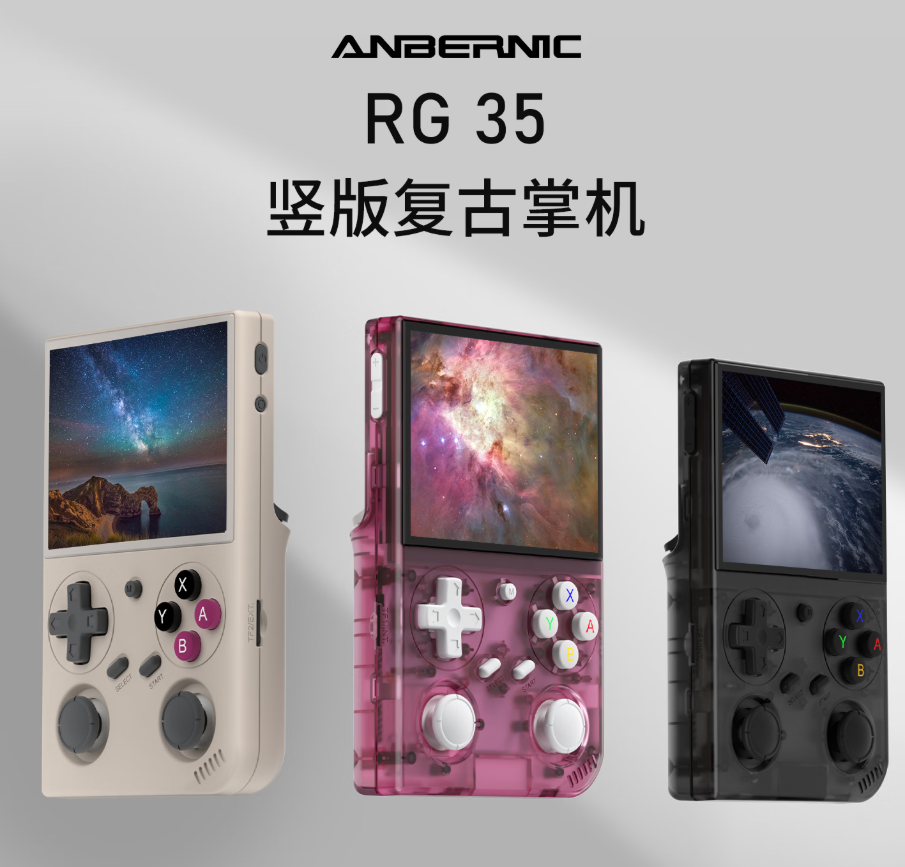 299 元：ANBERNIC 安伯尼克 RG 35 竖版掌机开售，RK3326 芯片、3.5 寸屏幕