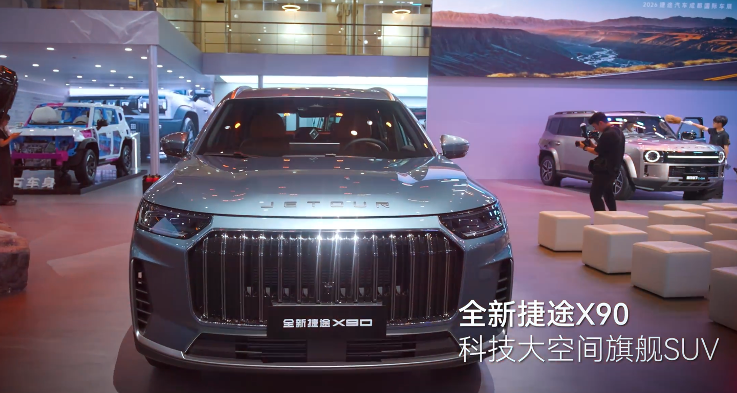 奇瑞全新捷途 X90 将于 9 月 9 日上市，配猎鹰 500 辅助驾驶