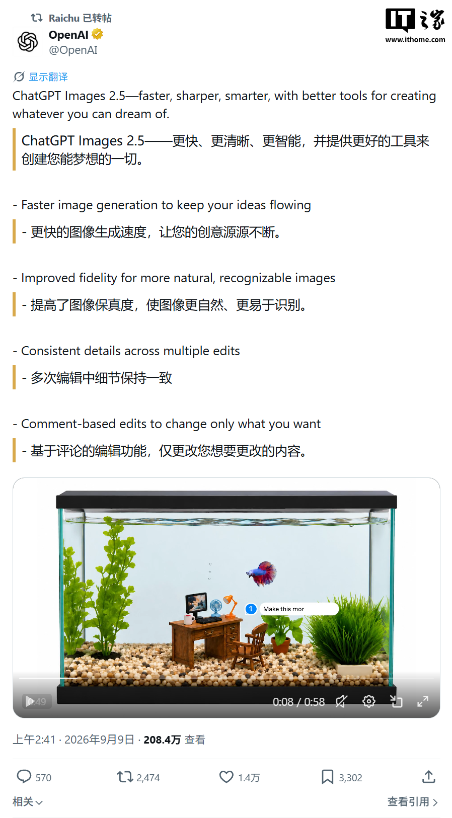 OpenAI 最强 AI 生图模型：ChatGPT Images 2.5 登场，延迟降低 50%、新增 Sketch 草图