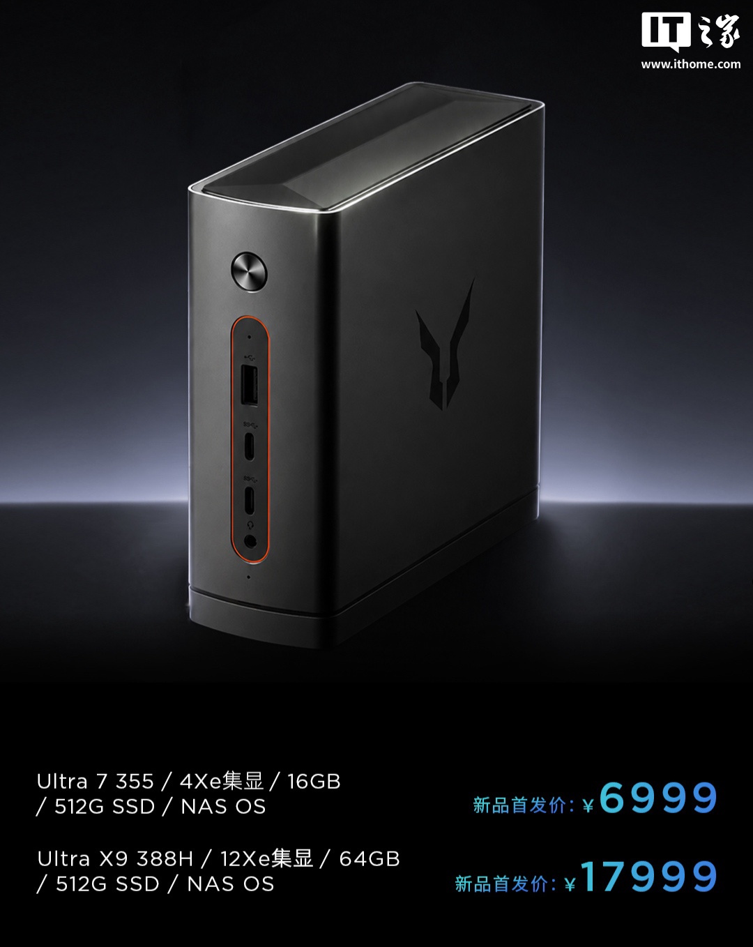 联想来酷斗战者 AI NAS 900 系列私有云主机开售：飞牛 fnOS 系统，6999 元起