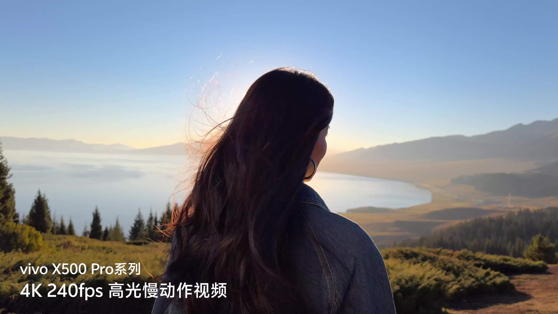 vivo X500 Pro 系列手机官宣首发支持行业最高规格「4K 240fps 高光慢动作视频」录制