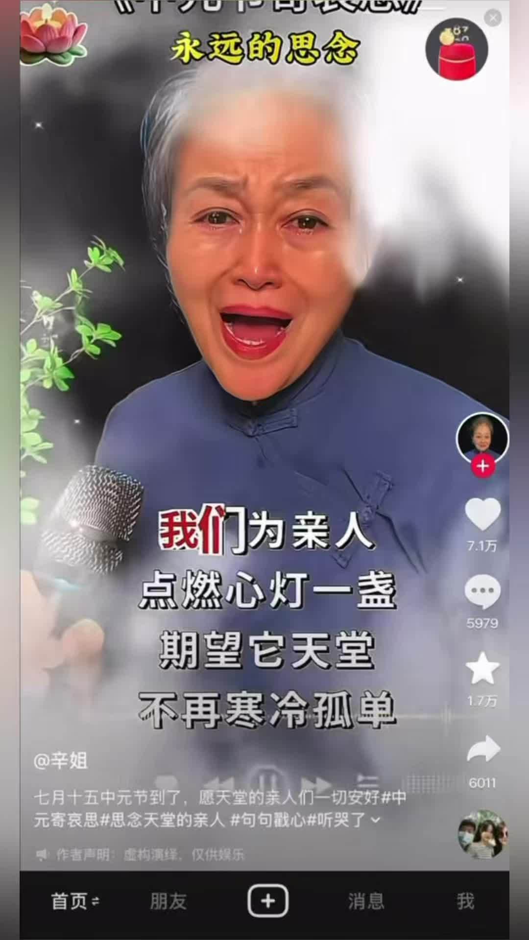 网友称抖音推荐内容“误入中老年频道”，客服回应在加急排查