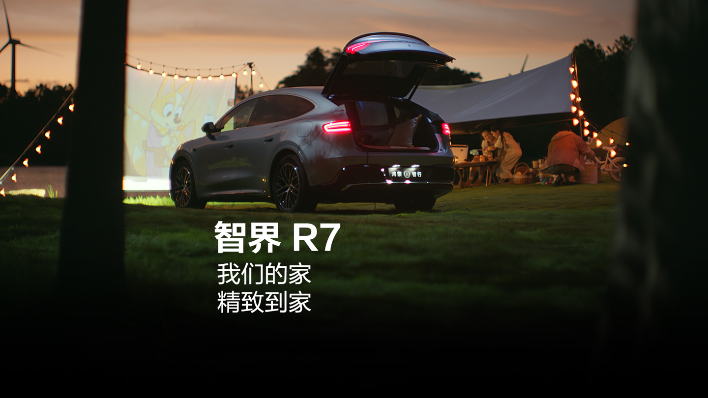 鸿蒙智行智界 R7 焕新款内饰亮点公布：双 17.2 英寸蝶羽双联屏、智能恒冷冰箱等