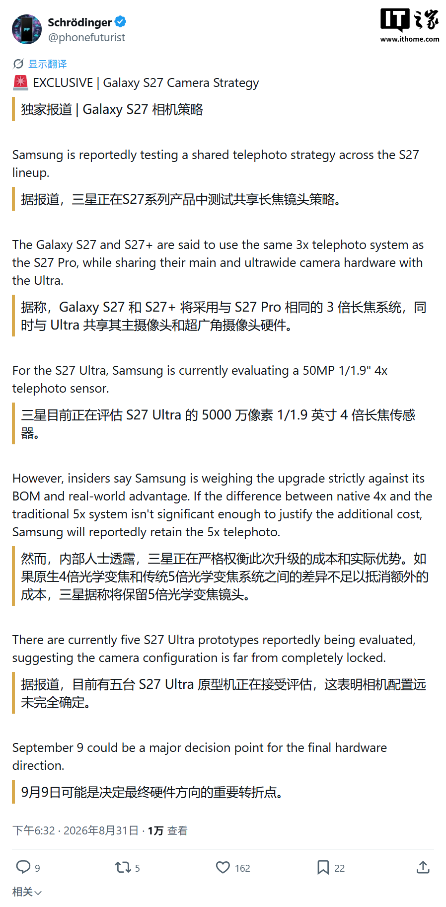 三星 Galaxy S27 Ultra 手机被爆测试 5000 万像素 4x 长焦镜头