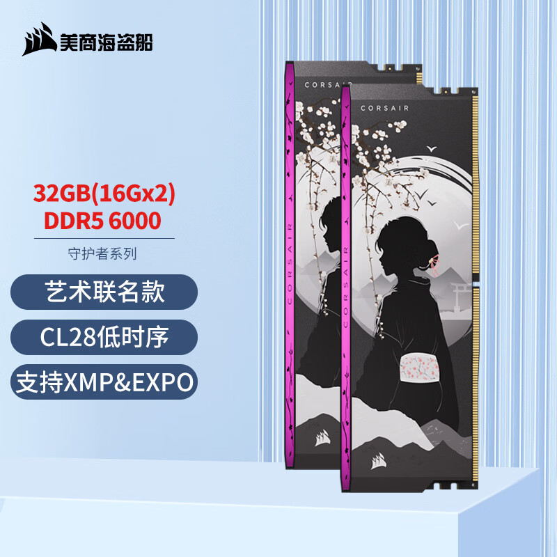 海盗船推出 SHUGO 艺术联名 DDR5 6000 内存条，32GB 到手价 5499 元