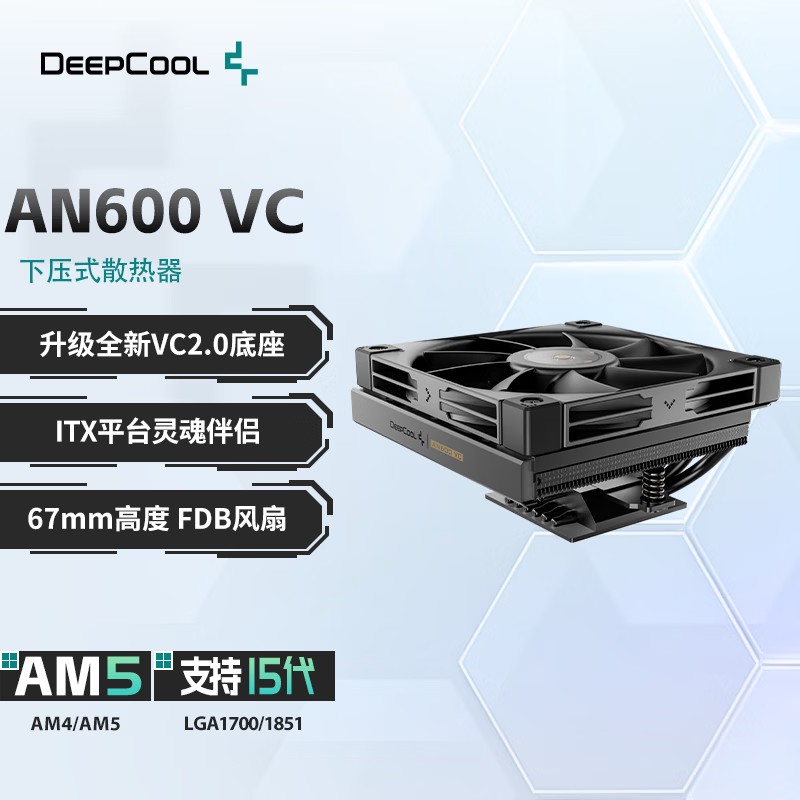 九州风神推出 AN600 VC 下压式散热器：升级 VC 2.0 均热板底座，3 年质保，299 元