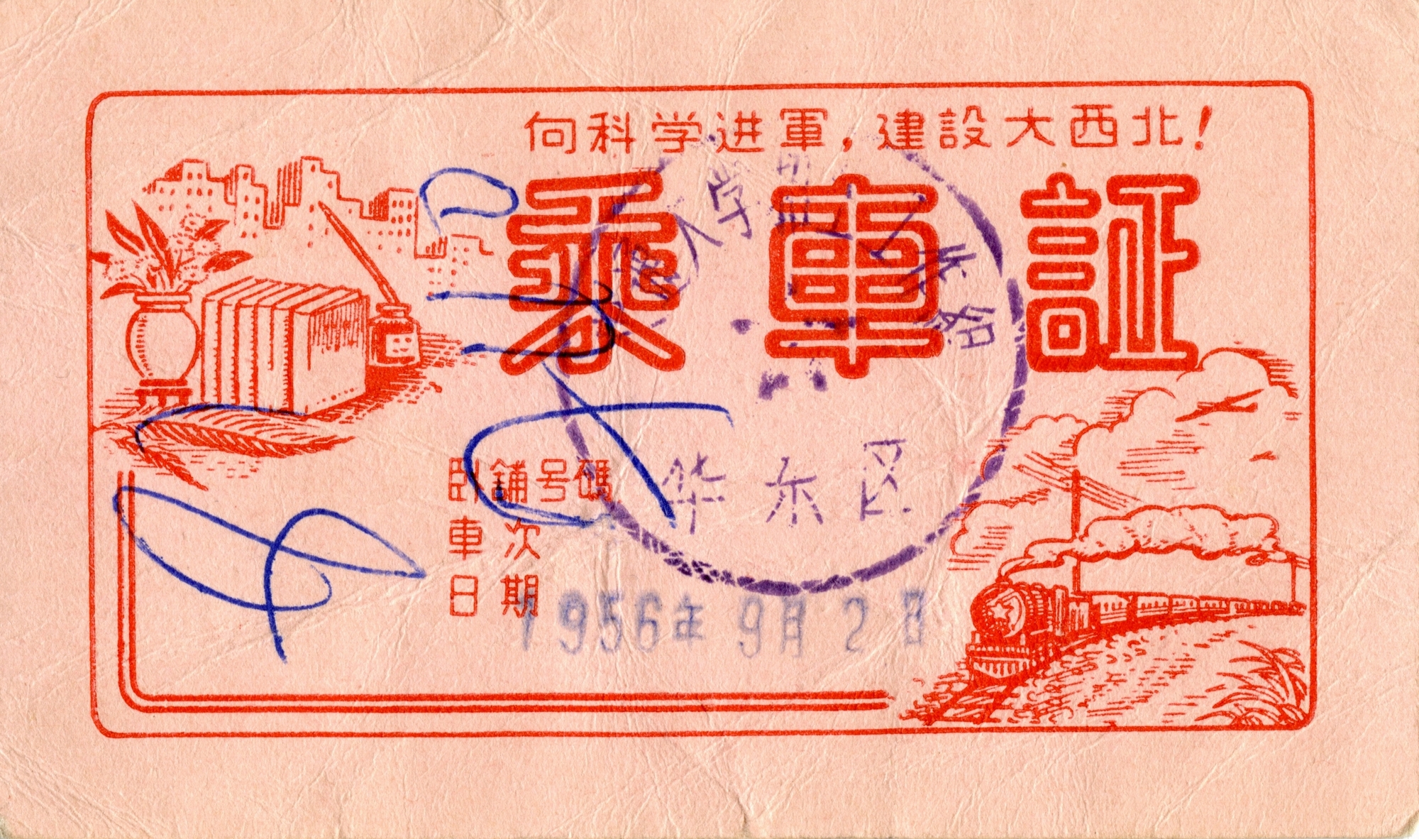 大学堂｜彭康与交大西迁创业