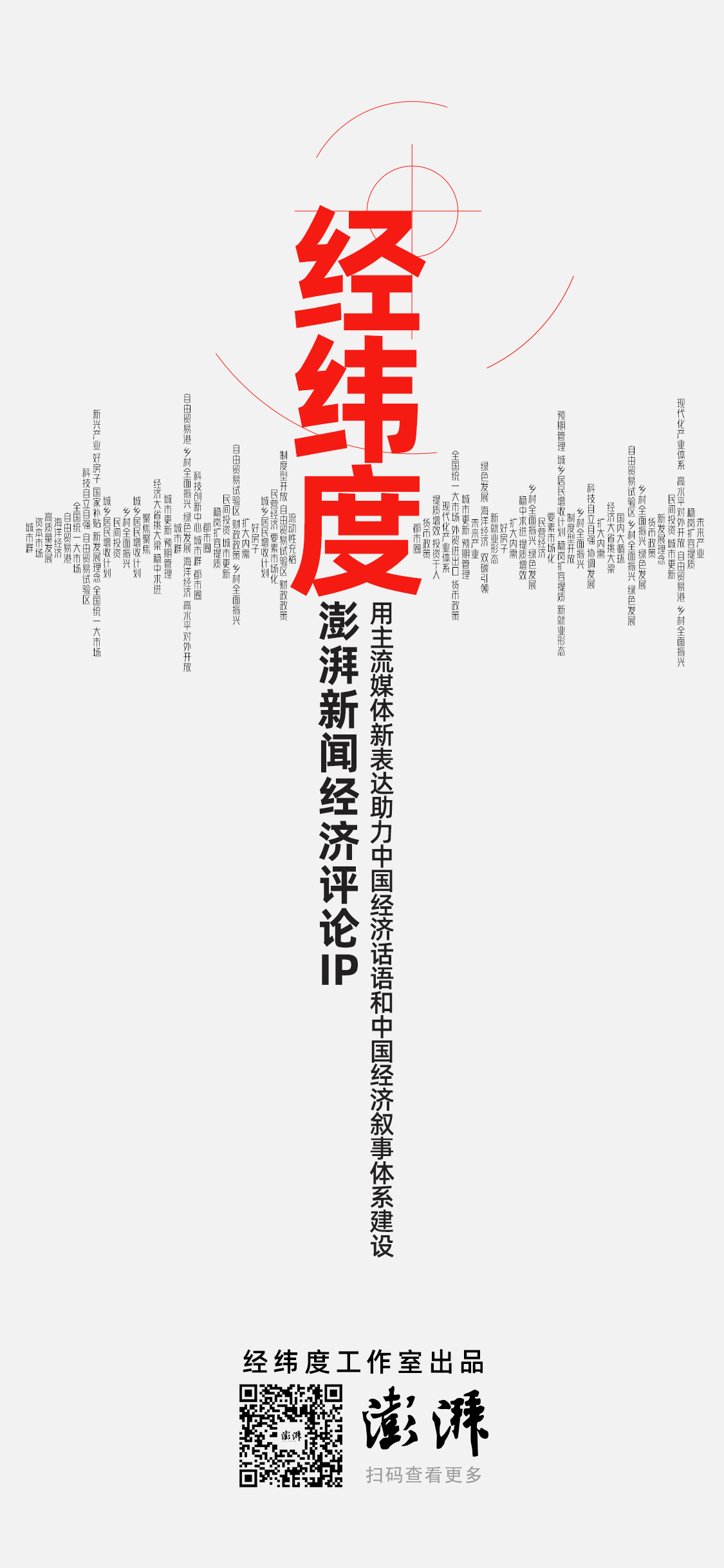 经纬度：香港发布首个五年规划，沪港合作迎来新机遇