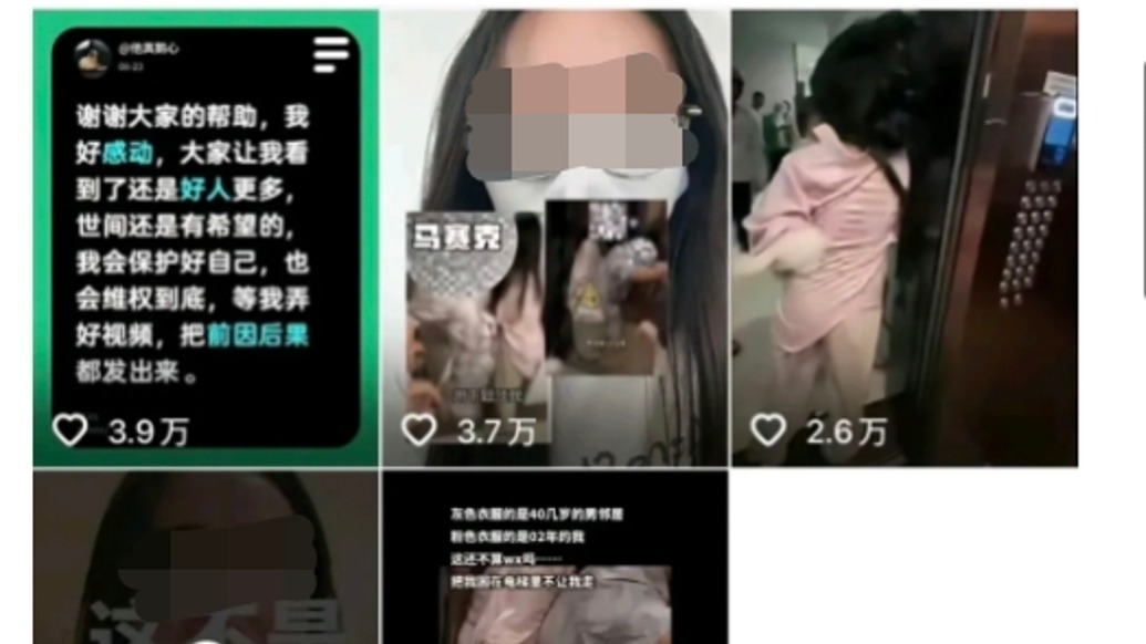 马上评｜邻里纠纷盗用“猥亵”之名，舆论不能被绑架