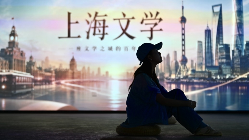 上海文学馆，等你来“读”城