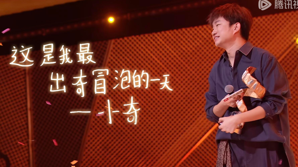 当一个中专生，成为脱口秀冠军