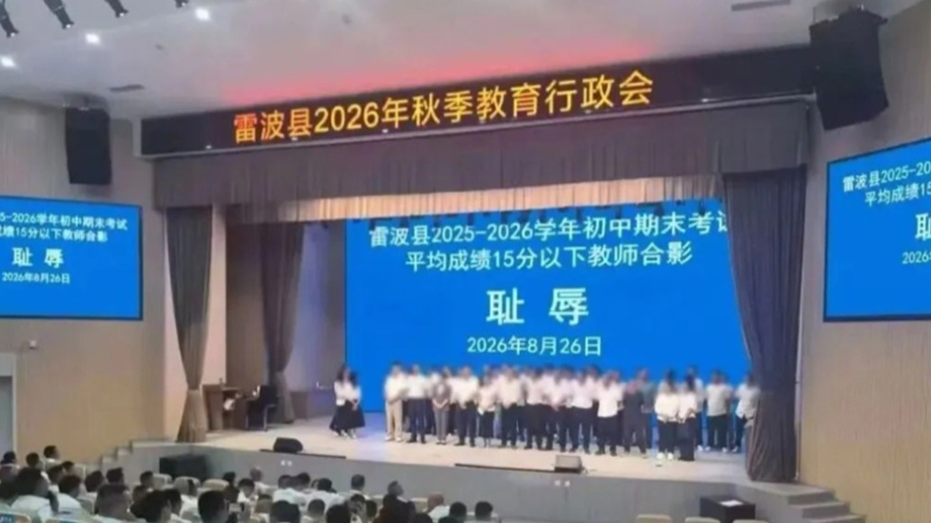 来论｜教师“耻辱合影”事件：当成年人被幼稚化管教