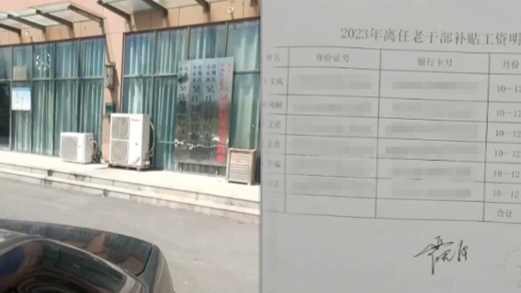 村委建楼欠债300万致离任干部工资被强执，新乡中院：没有明确法律依据说不能强执