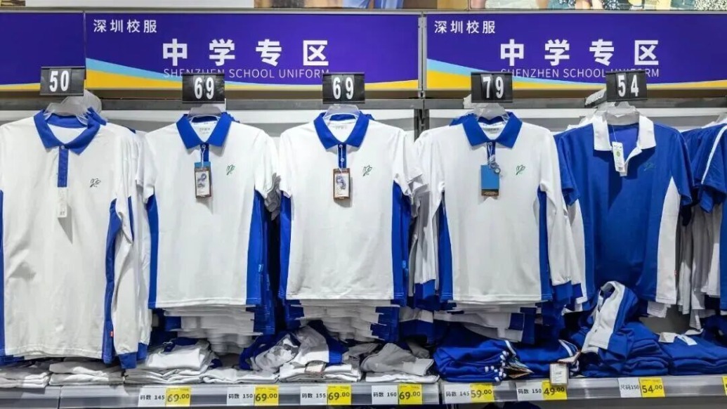 马上评｜深圳校服“真香”，香在返璞归真