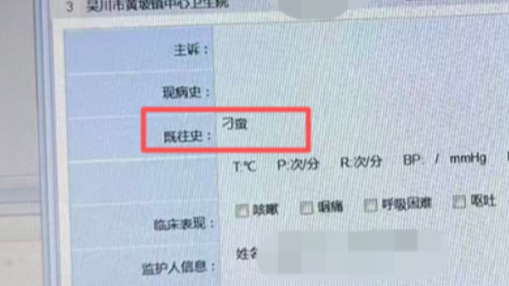 马上评｜给5岁小女孩标注“刁蛮”？患者人格不容贬损