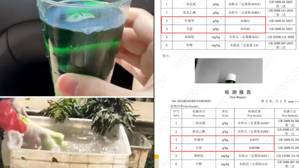 兰州榆中县回应“染色莴笋”：经销商分拣清洗过程超范围使用食品添加剂