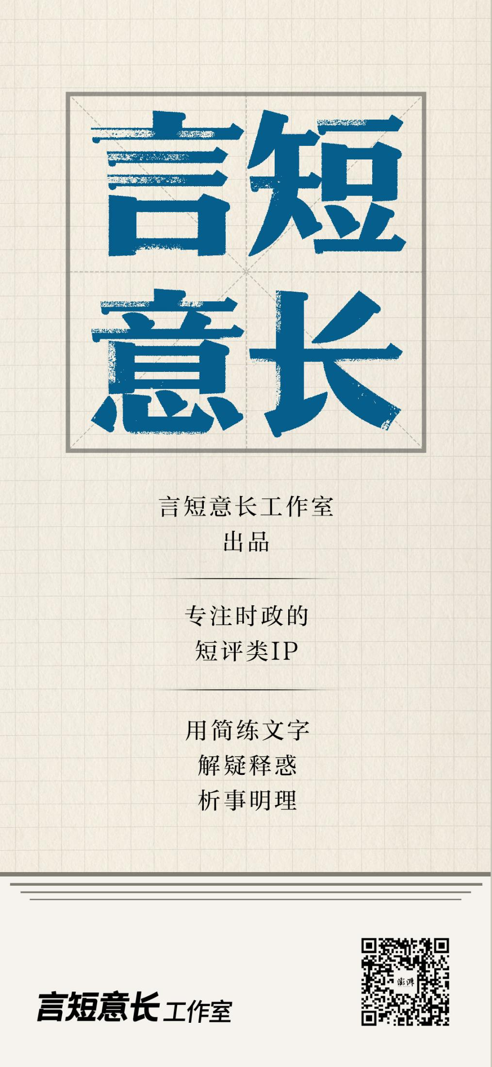 言短意长｜国旗规范回收循环复用，“厉行节约”不只是一句口号