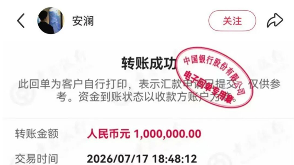网红宣传给灾区捐款百万实际只捐1元？媒体：表演式慈善令人厌恶