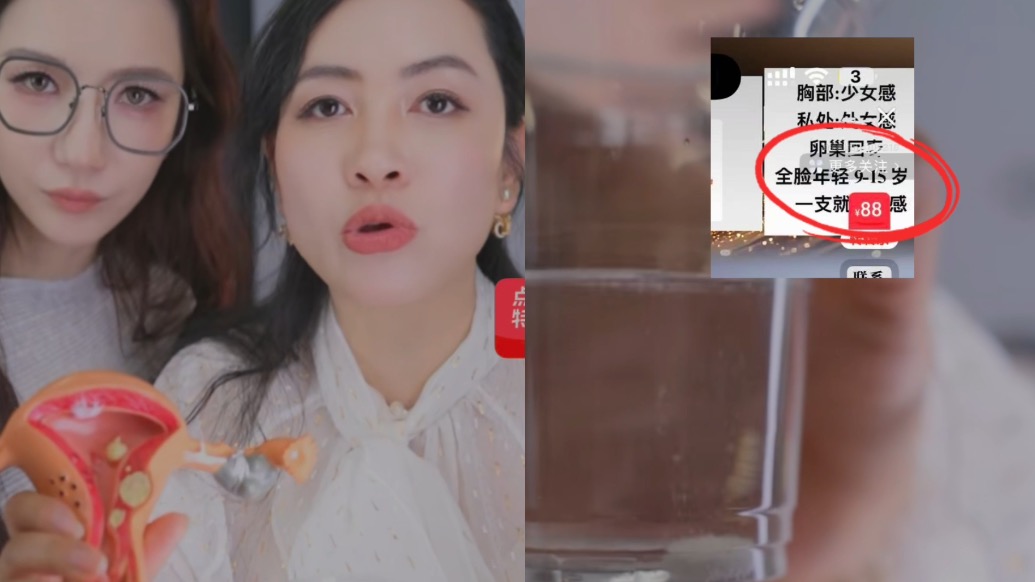 “恩佳 N” 直播间鼓吹的抑菌片可让女性全脸年轻15岁，实为泡腾片