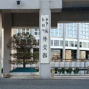 外交部“九一八”纪念日谈高市政府动向：绝不允许日本军国主义死灰复燃