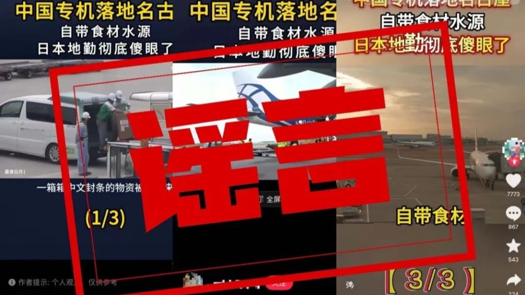 中国体育代表团自带检测设备、食材水源参加亚运会？官方辟谣