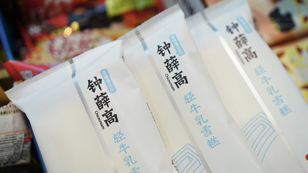 钟薛高重启！预计四季度产品上市，新老板是谁？为何定价6-8元？