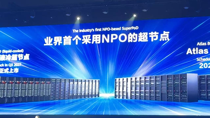 华为昇腾960超节点发布：业界首个采用NPO的超节点，支持十万亿大模型训练和推理_10%公司