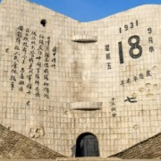 历史上的今天｜1931年9月18日，永不敢忘“九一八”_历史上的今天