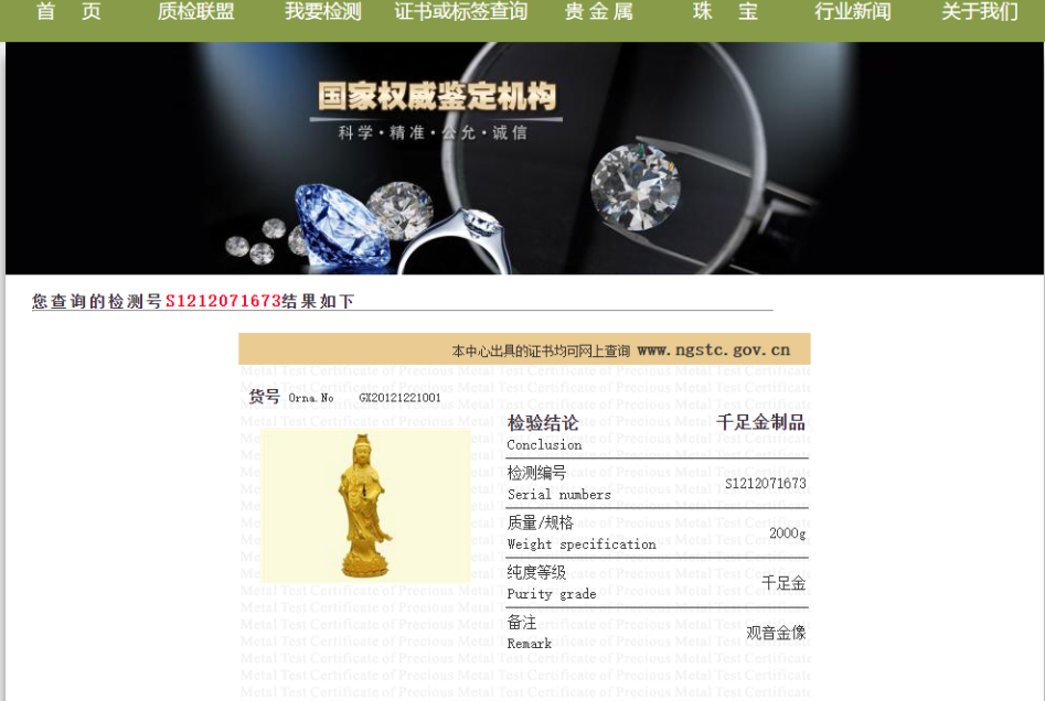 山西一行贿案罚没“足金观音像”拍卖变铜合金续：竞得人获退款84万余元，原因仍不明_一号专案