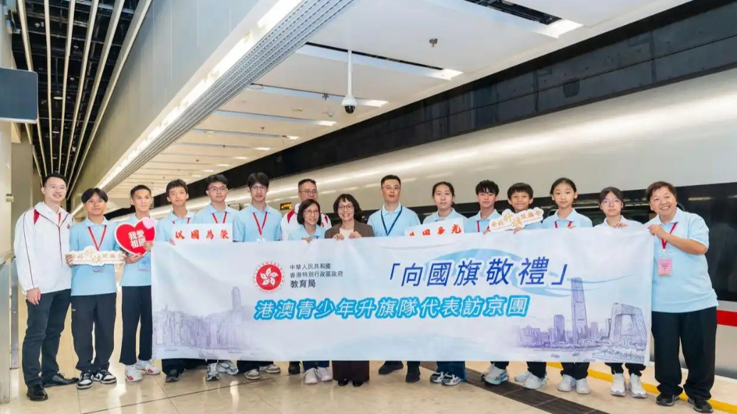港澳青少年升旗队代表访京团赴京“向国旗敬礼”