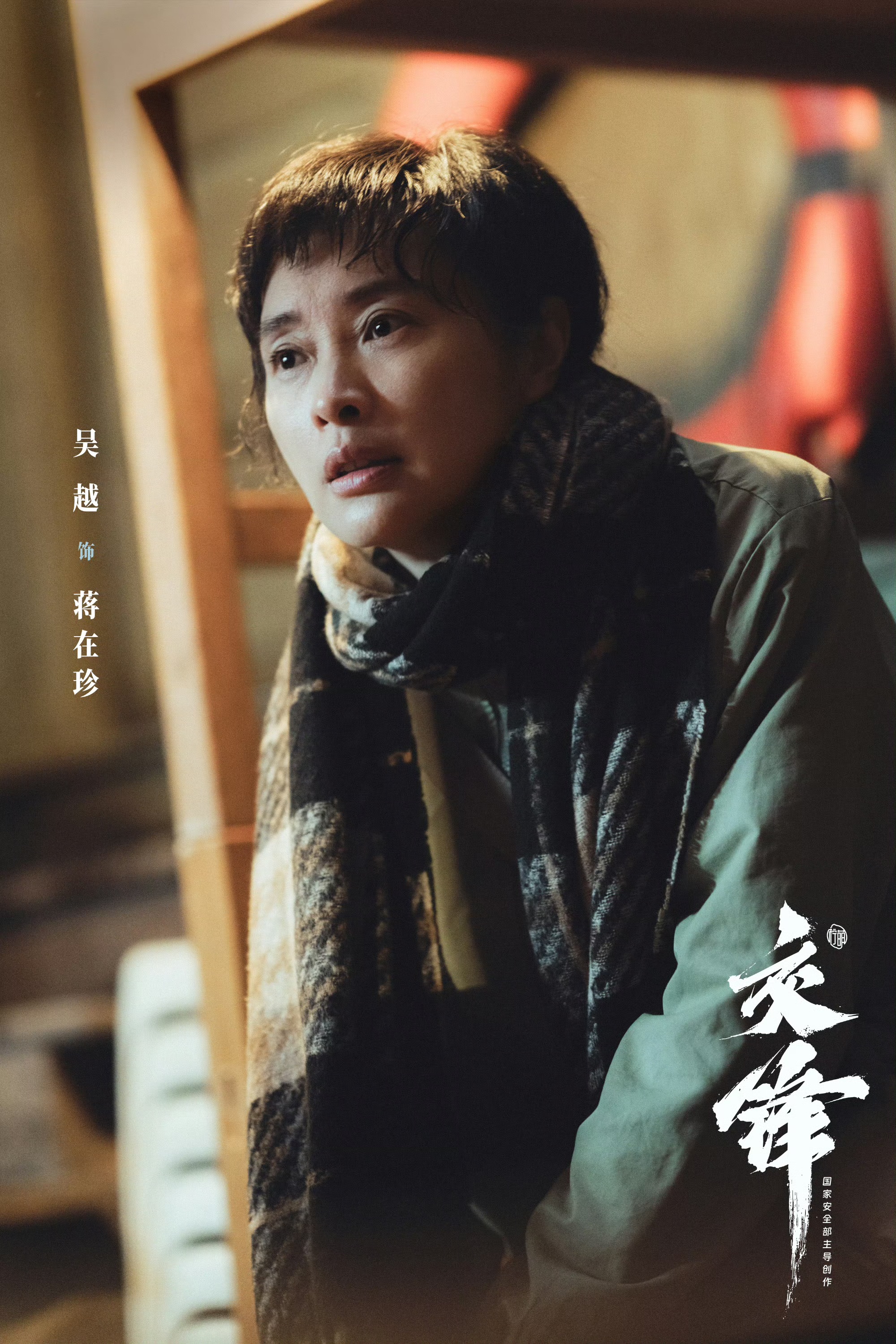 《交锋》好看，说到底离不开这群人