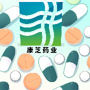 康芝药业：涉嫌信披违法违规，被证监会立案