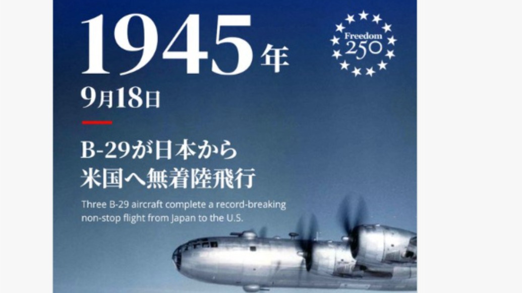 美驻日大使馆918发帖引日民众不满，日本网民要求美使馆删帖