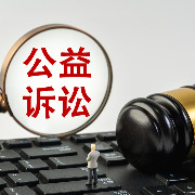 从“失管”到“共管”：公益诉讼推动人防工程建后管护常态化
