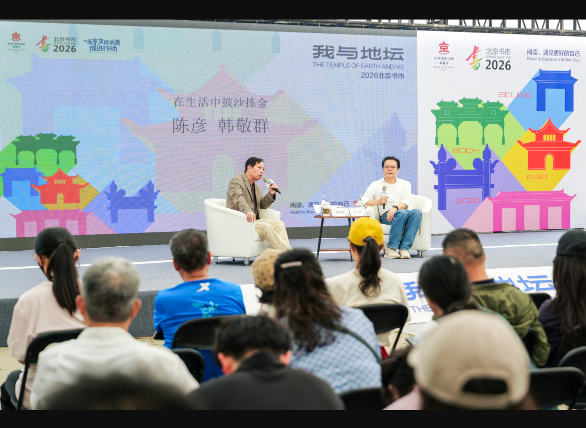 陈彦：拿一把椅子，坐在史铁生去过的地方，把《我与地坛》读一遍