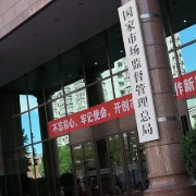 市场监管总局：增强对非法添加物、非食用物质的检测和筛查能力
