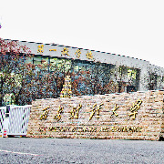 西安财经大学规范办公设备及家具使用管理：坚决杜绝“换岗即换新”