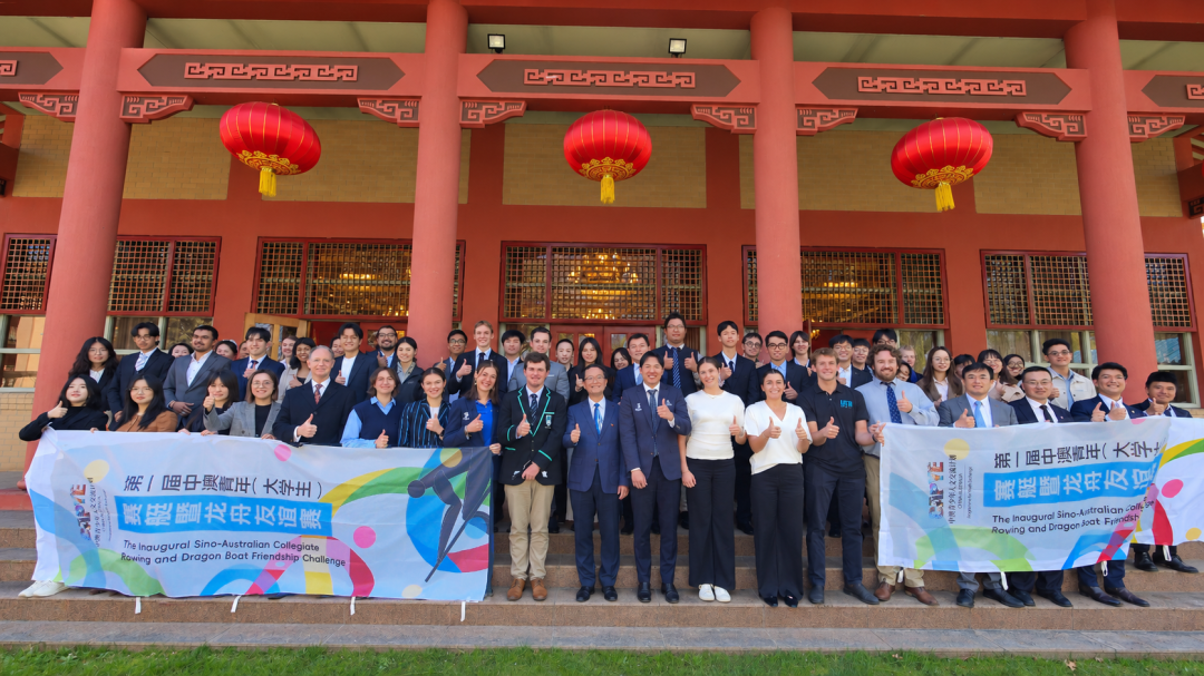 中澳青年友谊赛参赛代表座谈会成功举办，刘劲松大使出席