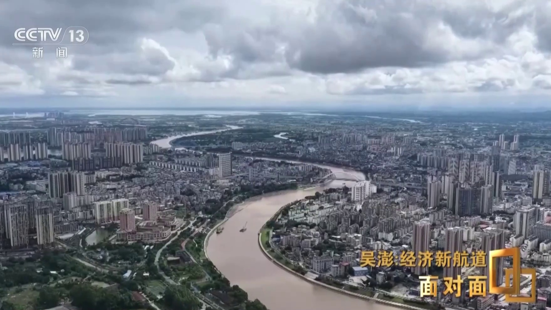 面对面丨破解世纪工程难题，吴澎讲述平陆运河背后的大国水运思考