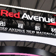 彤程新材开启港股全球发售：发售价不高于每股44港元，基石投资者锁定超三成股份