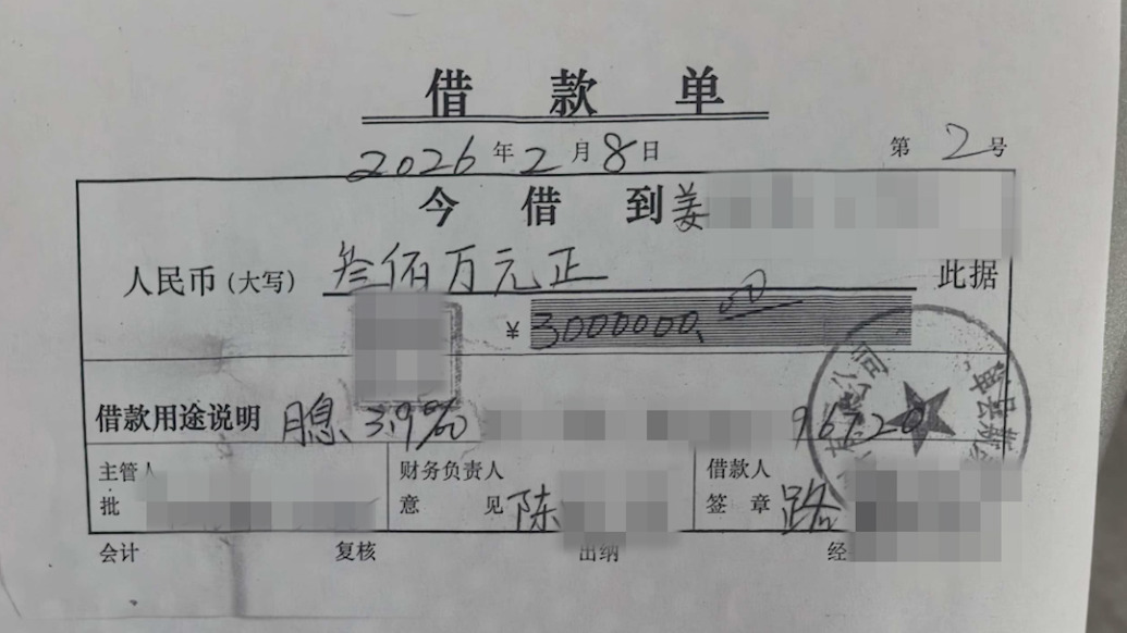 村民反映365万积蓄“存”化肥厂取不回，山东单县警方：涉事公司涉嫌非吸，追回损失需等待司法程序