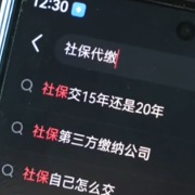 马上评｜治理社保“挂靠代缴”：堵漏洞，还要补短板