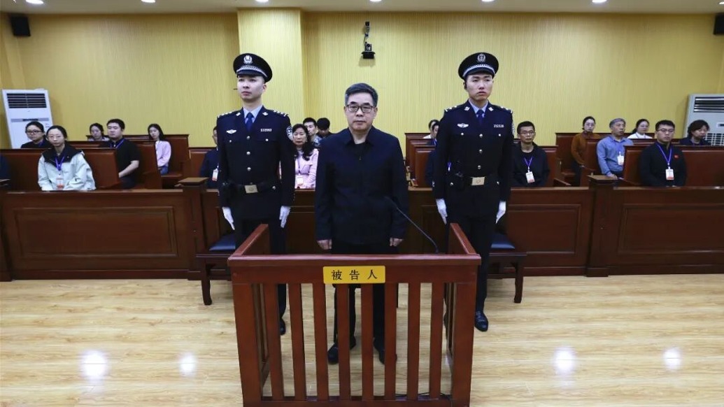中国中化集团有限公司原党组成员、副总经理冯志斌一审被判刑19年
