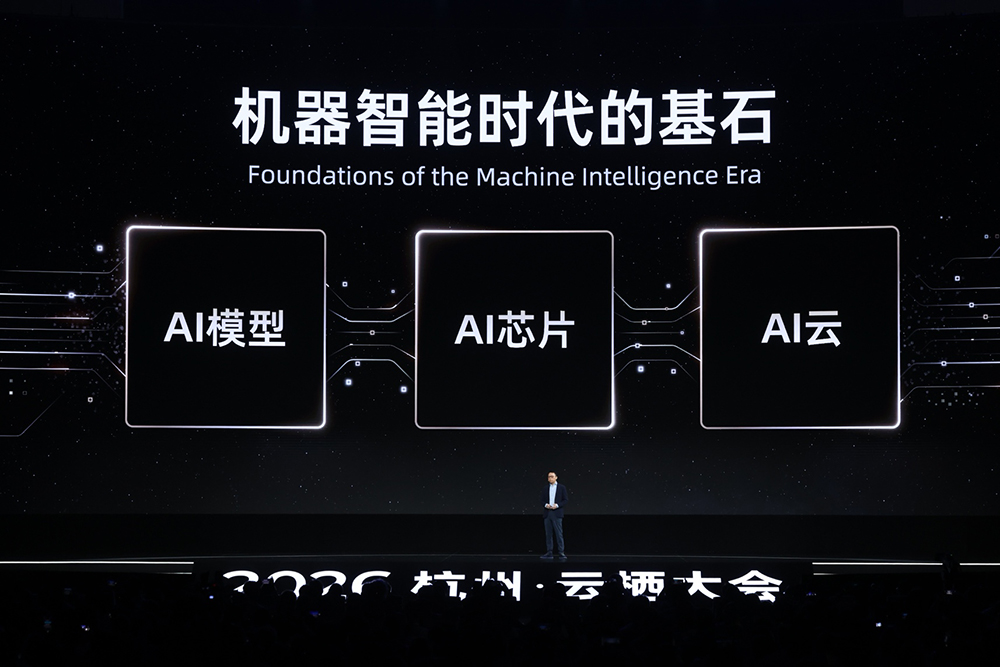 阿里CEO吴泳铭：计划训练5万亿至10万亿参数新模型，2032年阿里云数据中心规模将超20GW
