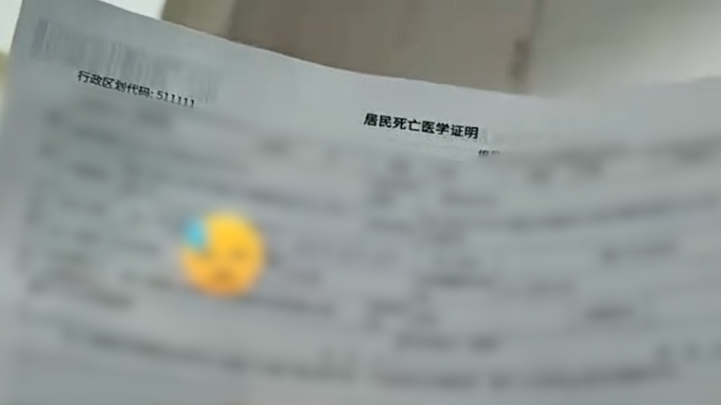 患者检查单背面是他人死亡证明，乐山市中医院：节约用纸重复打印，将优化流程