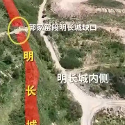 为倒渣土抄近路损毁明长城，山西通报：涉事企业被依法处理