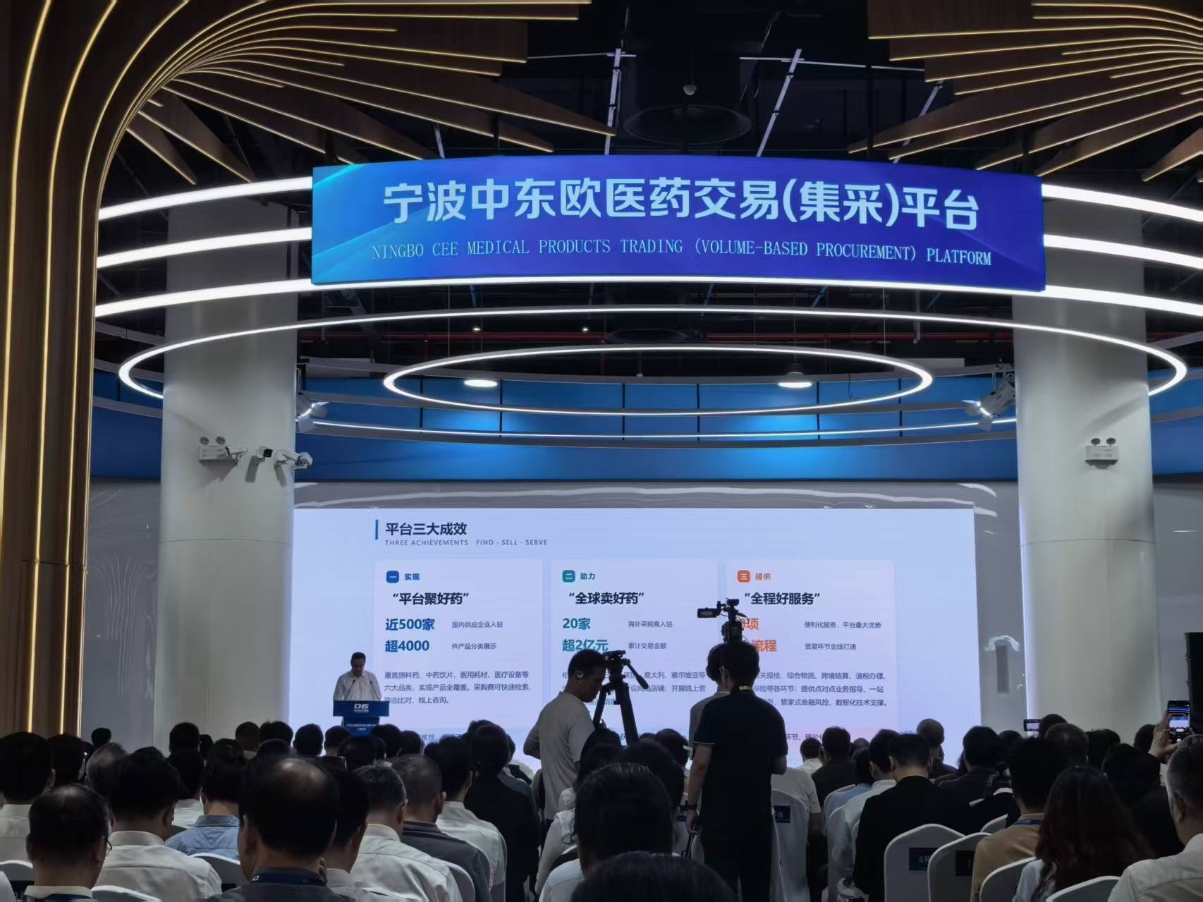 第4个国际药械交易平台上线运行，订单交易金额已超2亿元