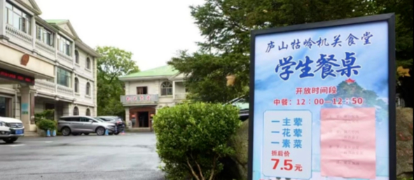 言短意长｜机关食堂开放：定向是智慧，克制是边界
