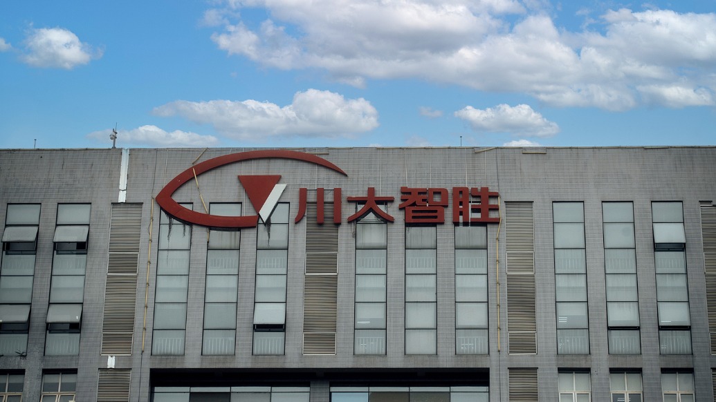 涉嫌信息披露违法违规！川大智胜被证监会立案，实控人等5人遭警示
